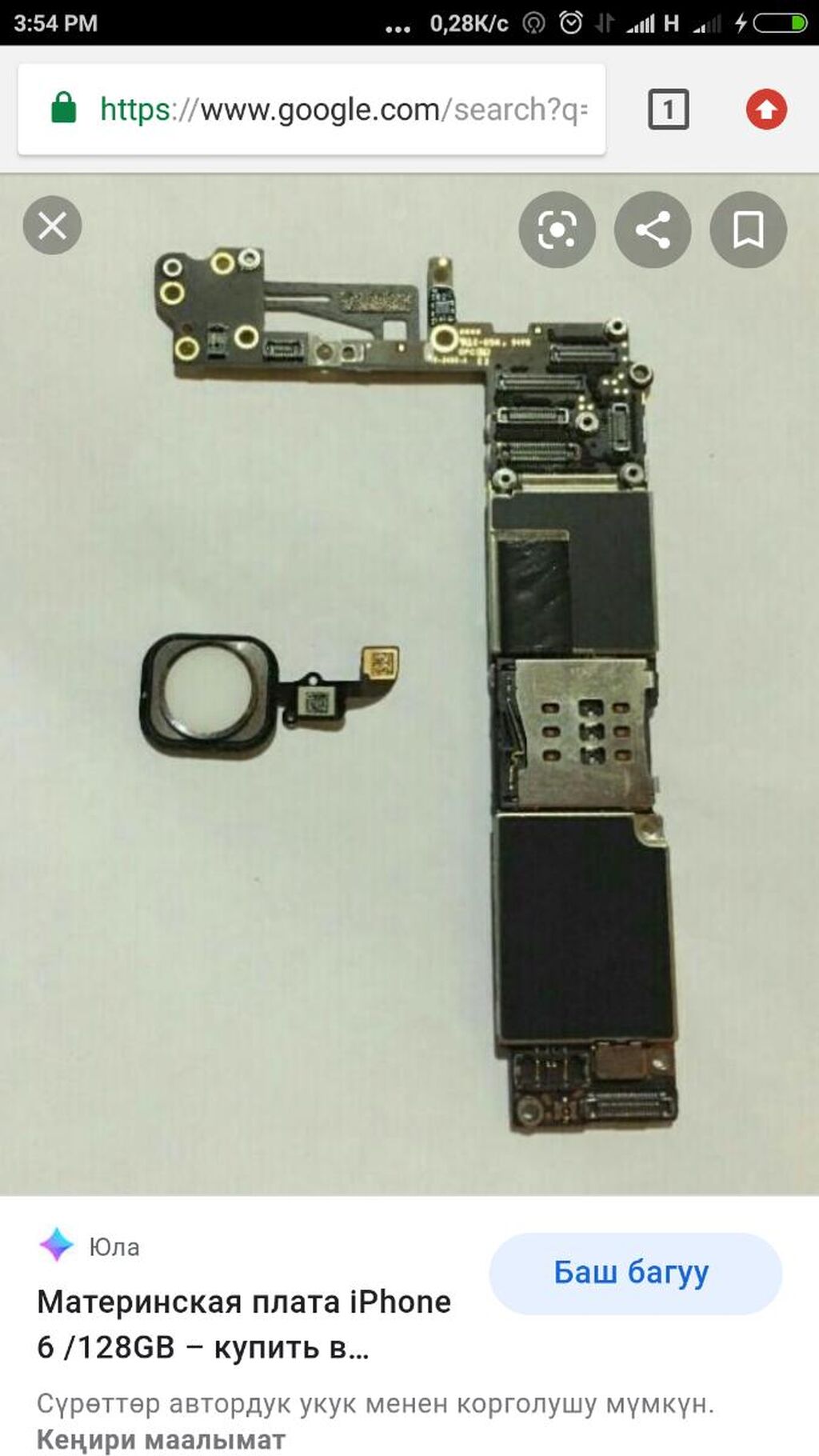 Плата iphone 6. Iphone 6s motherboard. Плата айфон 6. Iphone 6 motherboard. Материнская плата iphone 6s.