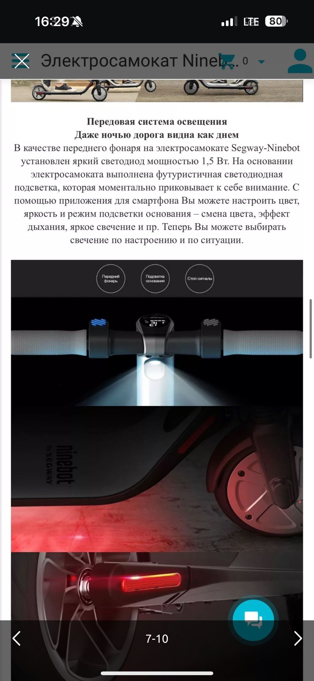 Электросамокат, Ninebot, Без рассрочки, Б/у, Самовывоз: фото 7