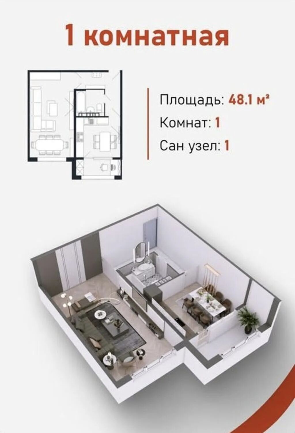 1 комната, 48 м², Церковь 7 этаж, ПСО (под самоотделку): фото 1