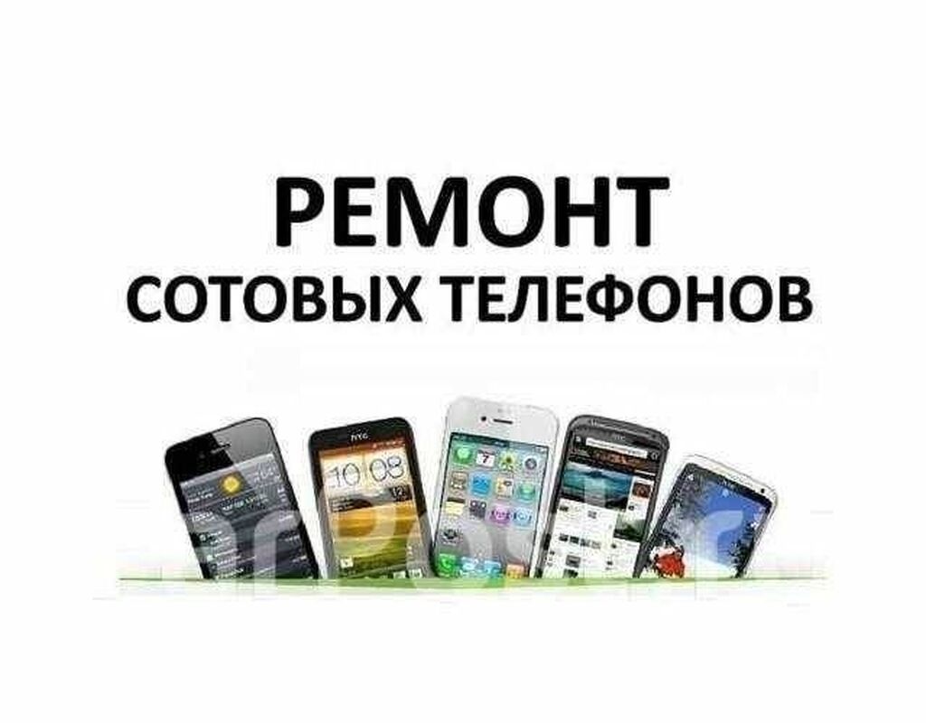 Ремонт телефонов: Договорная ▷ Другие мобильные телефоны | Джавонон |  59971164 ᐈ lalafo.tj