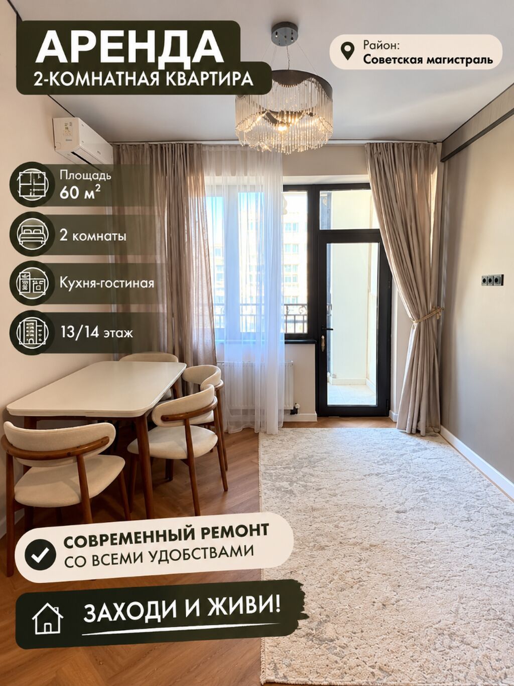 Срочно сдаётся 2-комнатная квартира-студия в ЖК «Крейсер» Адрес: фото 1
