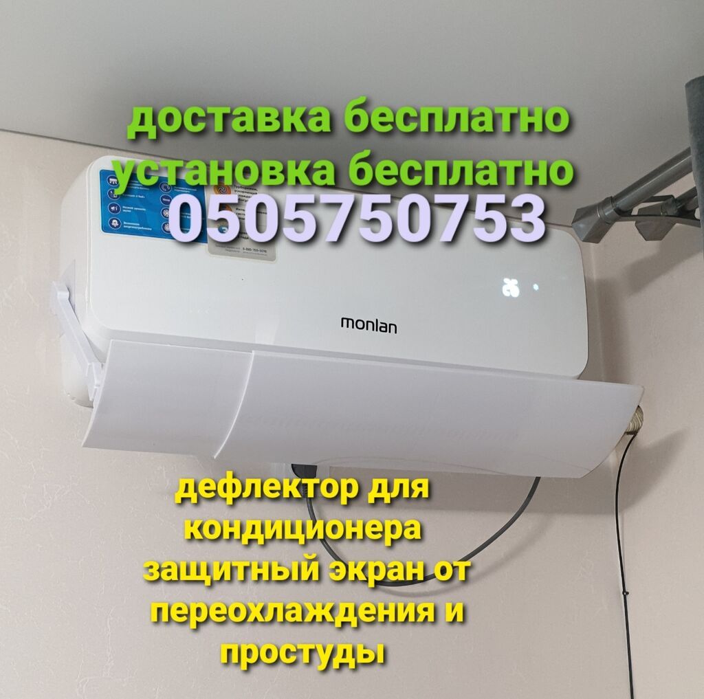 Доставка Бесплатно Установка Бесплатно Белый экран-отражатель для: фото 2