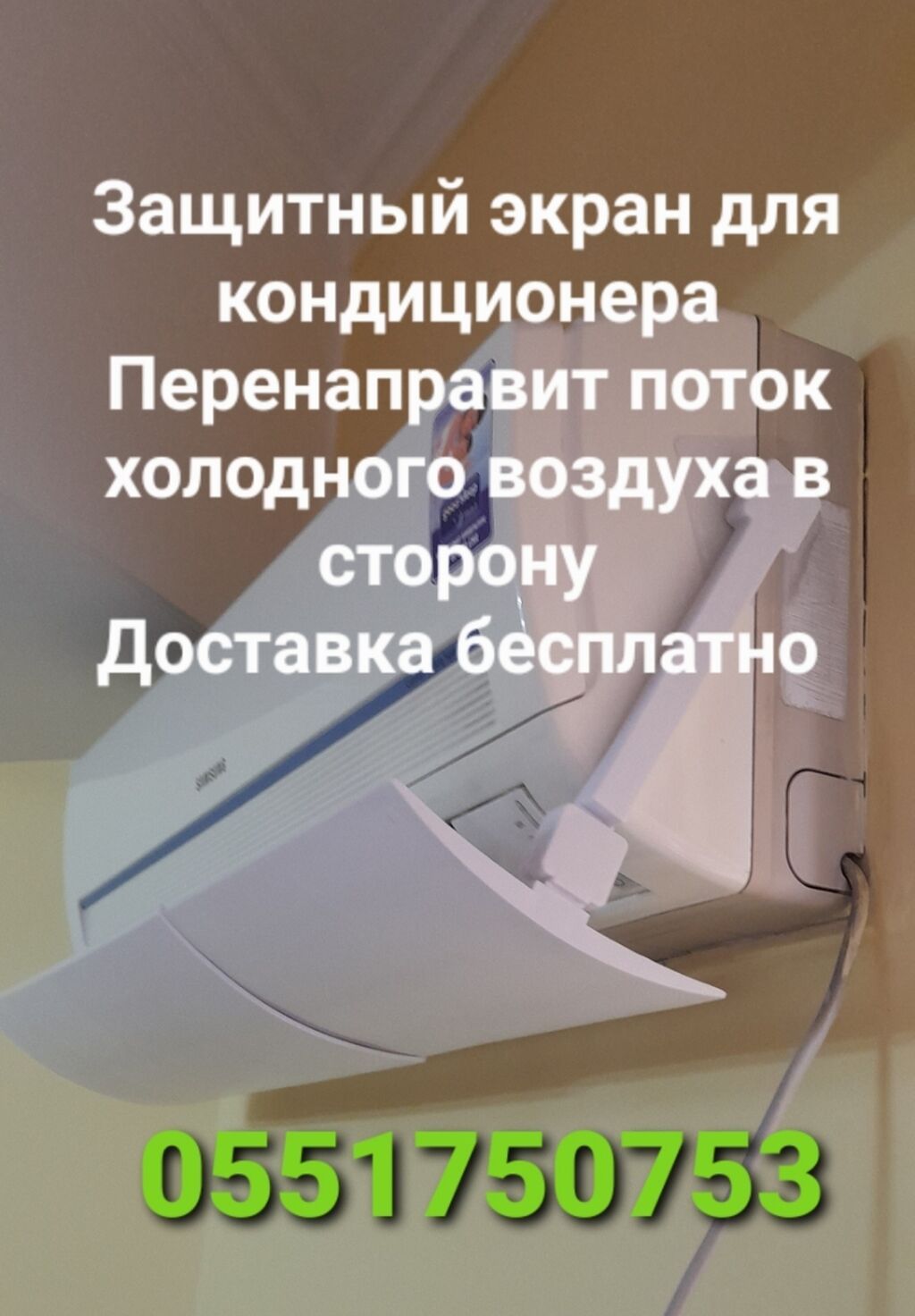 Доставка Бесплатно Установка Бесплатно Универсальный экран подходит: фото 3