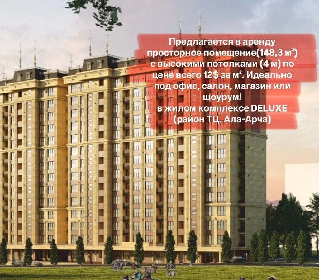 Аренда офиса 148 м² на пр. Ч. Айтматова: фото 8