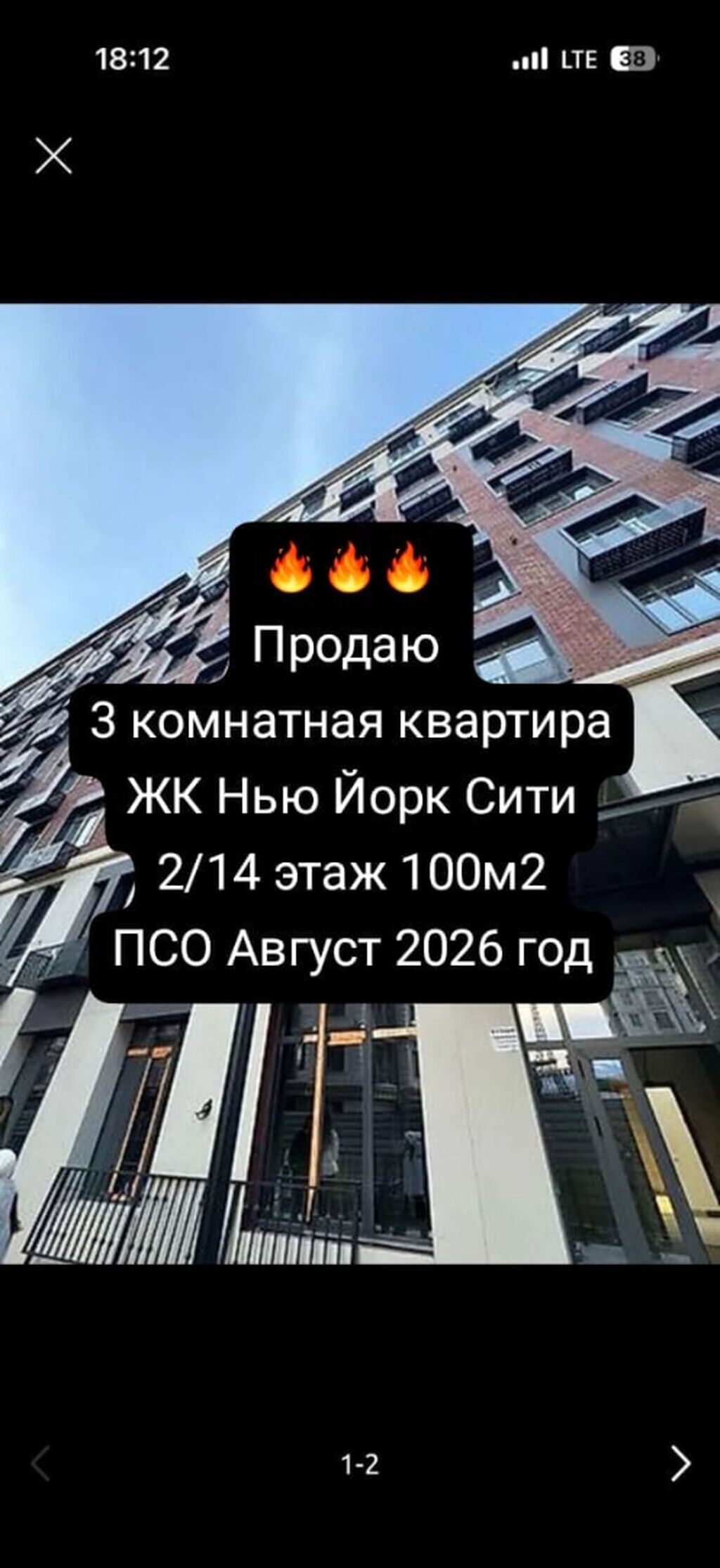 3 комнаты, 100 м², Асанбай мкр Элитка, 2 этаж, ПСО (под самоотделку): фото 1