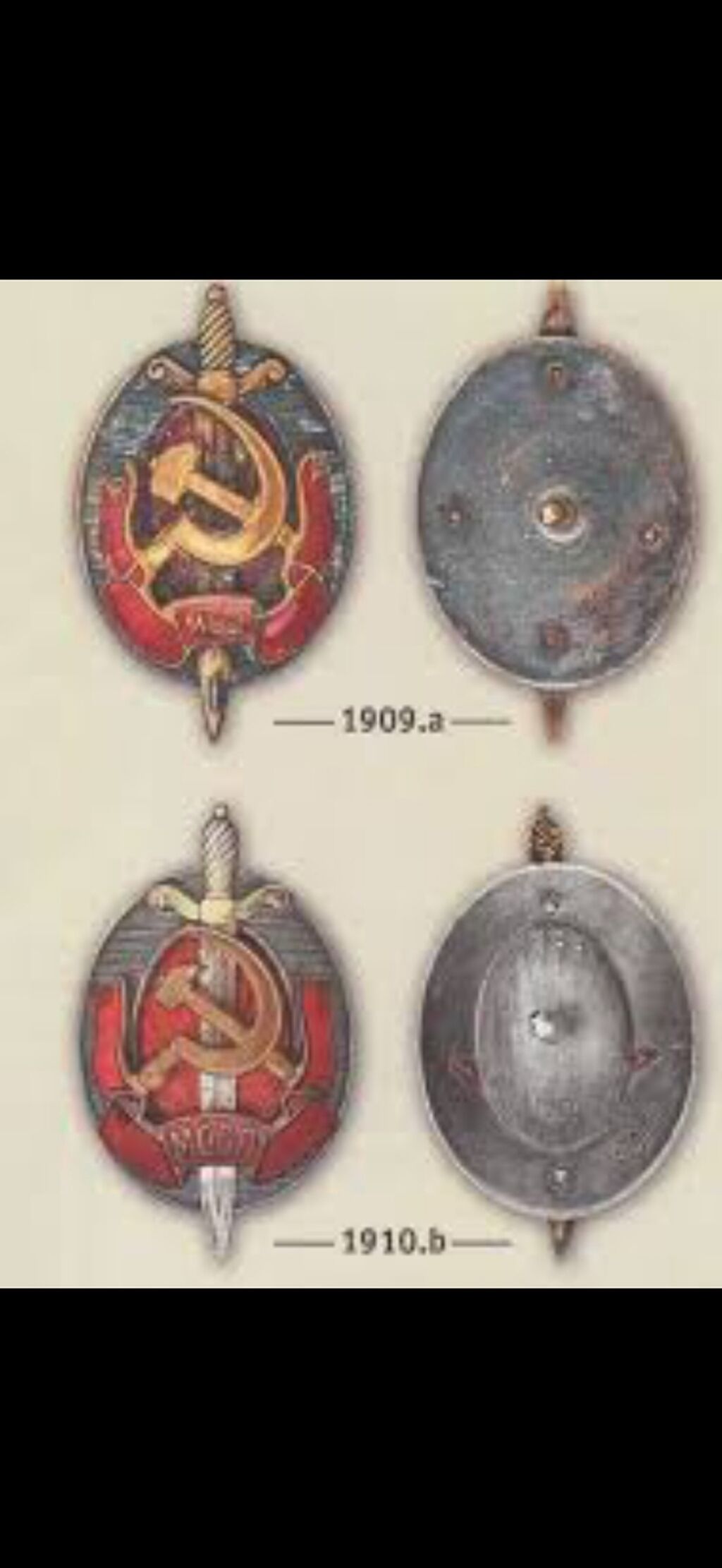 Знак нагрудный НКВД