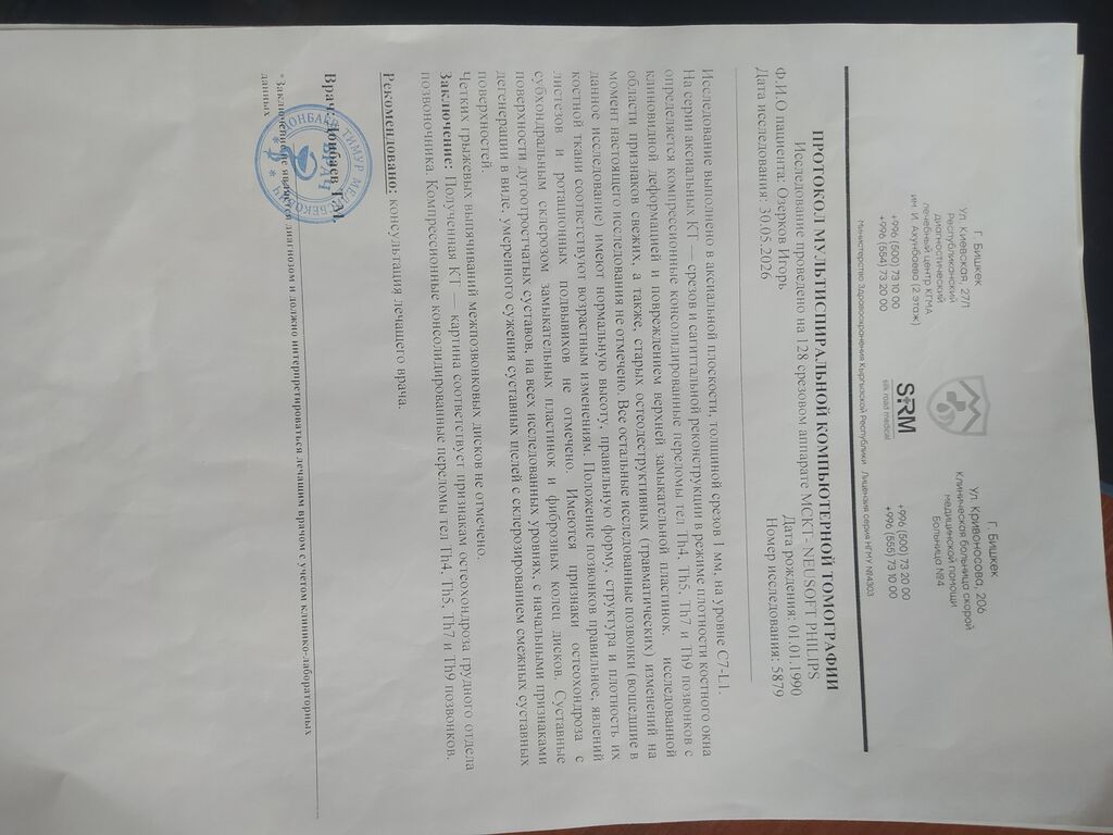 Продается инвалидная коляска (не указана модель). Требуемые: фото 3
