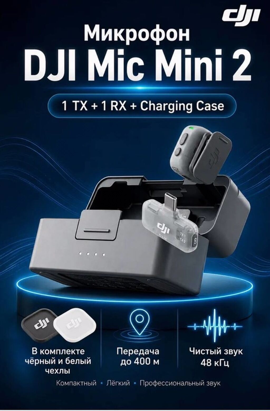 DJI Mic Mini 2 — компактный беспроводной микрофонный комплект для: фото 4