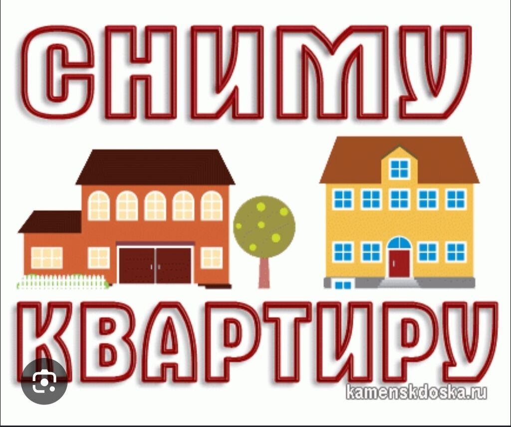 Ищу квартиру в караколе: фото 2