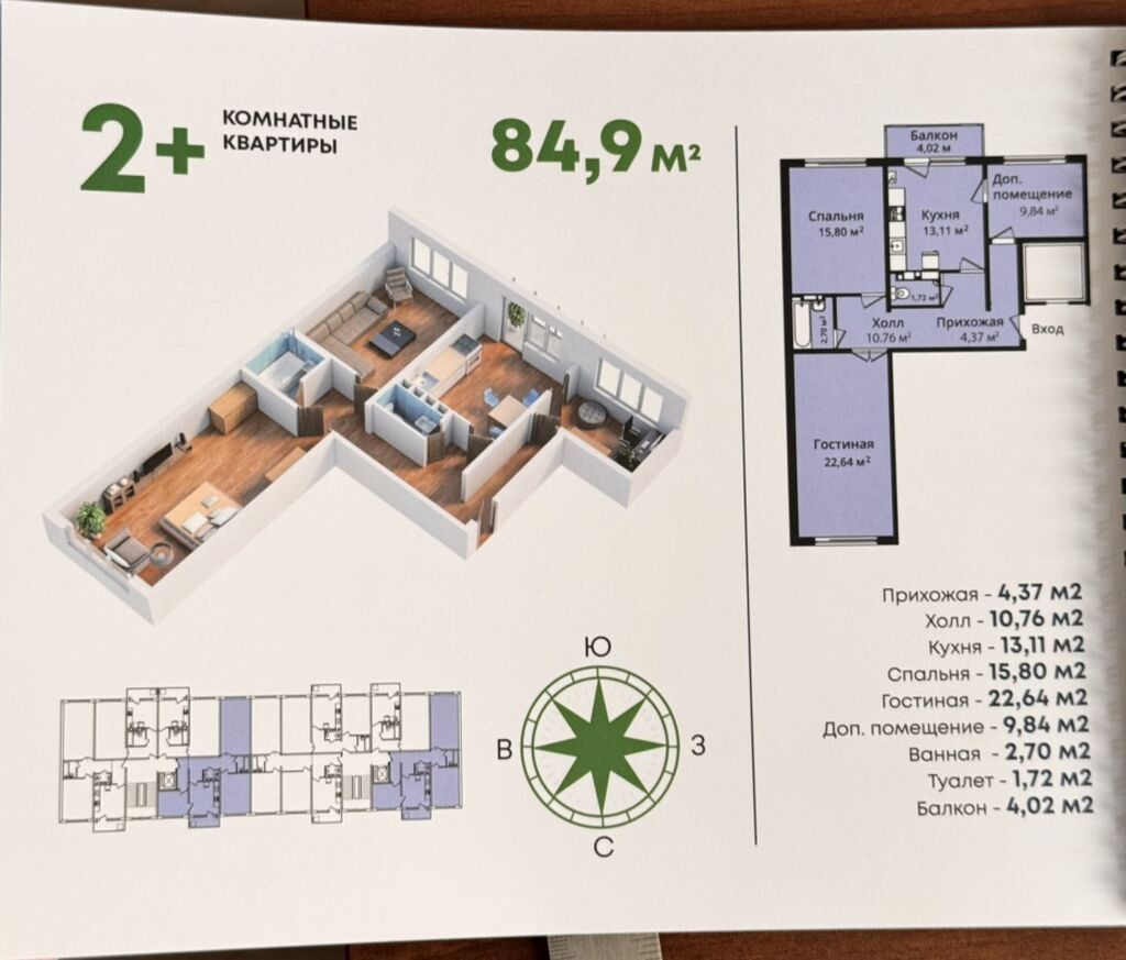 3 комнаты, 85 м², Кара-Жыгач ж/м 108 серия, 4 этаж, ПСО (под самоотделку): фото 2