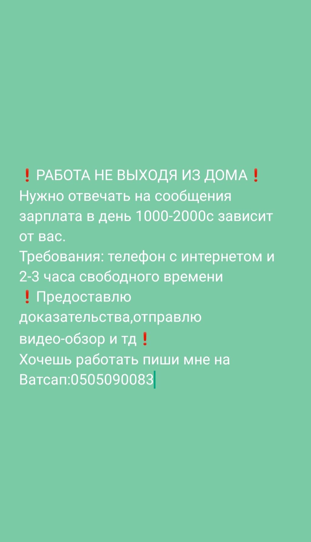 Другие специальности: Договорная ᐈ Другие специальности | Шопоков |  34200091 ➤ lalafo.kg