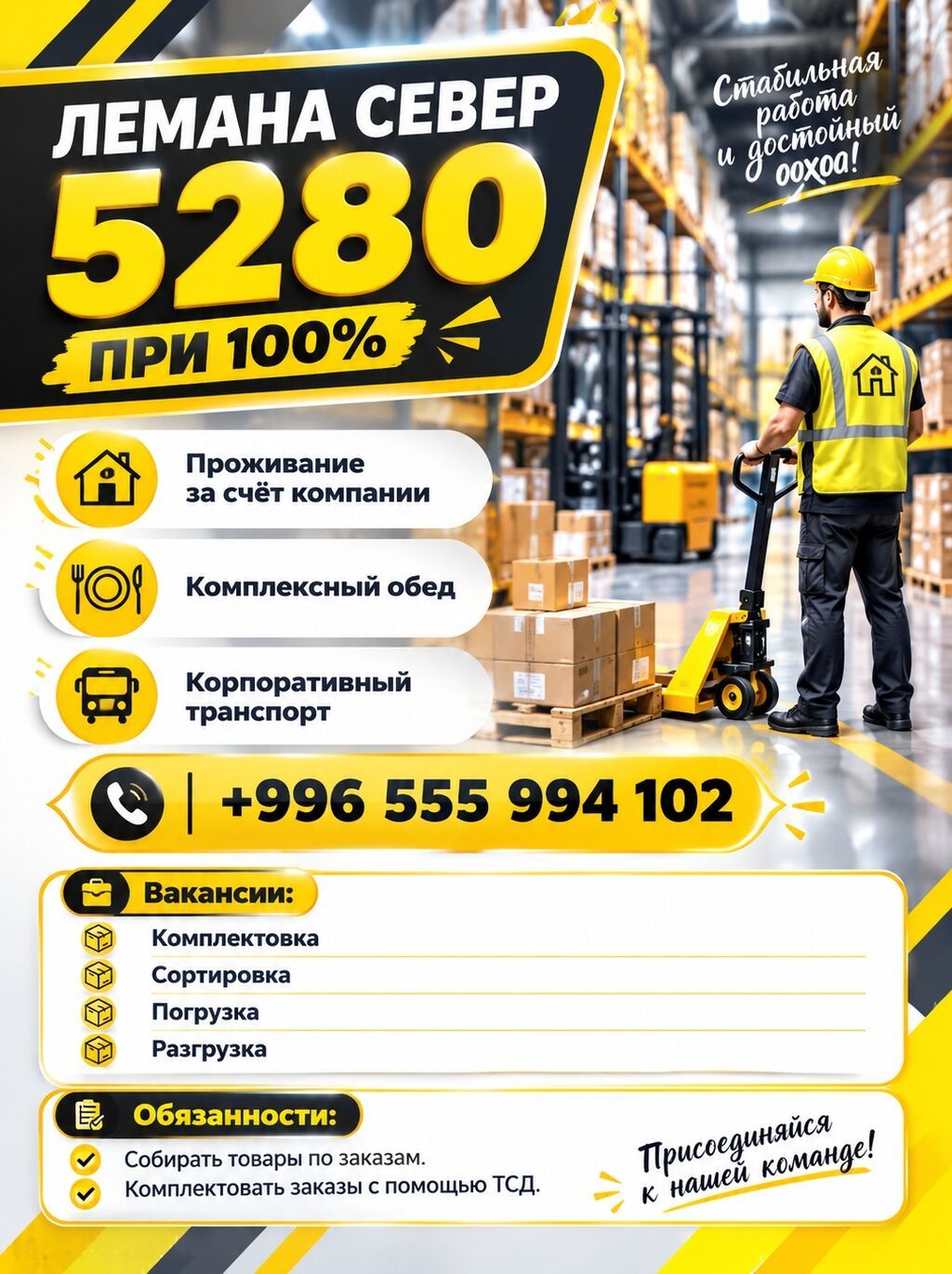 Вахта в России, набор сотрудников в СЦ Домодедово: фото 2