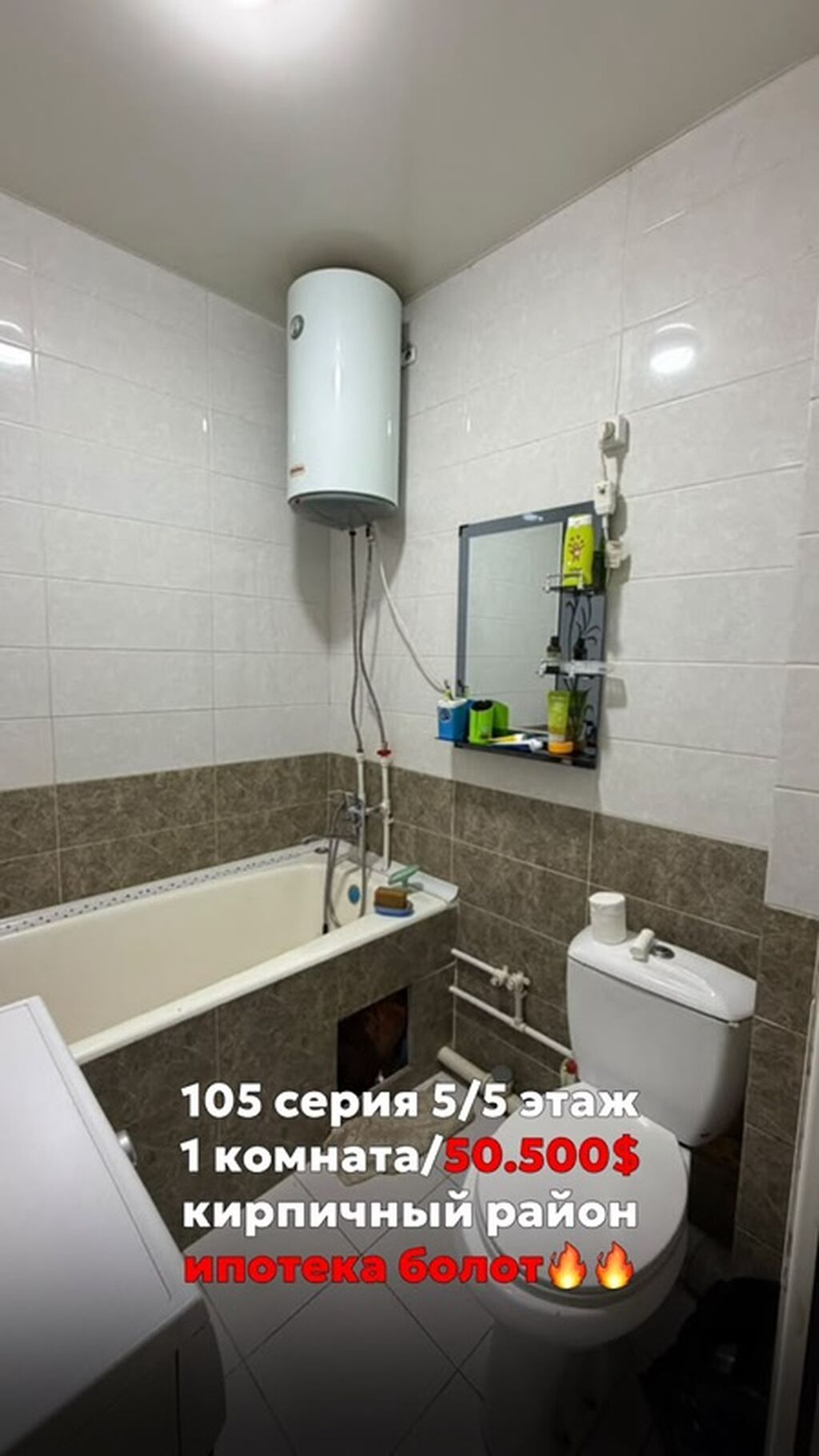 Продается 1-комнатная квартира, 105 серия, Ош: фото 1