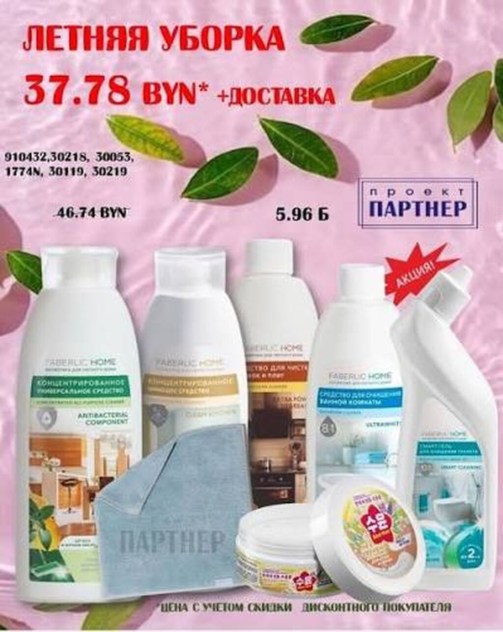 Чистящее средство: Универсальное, Розница