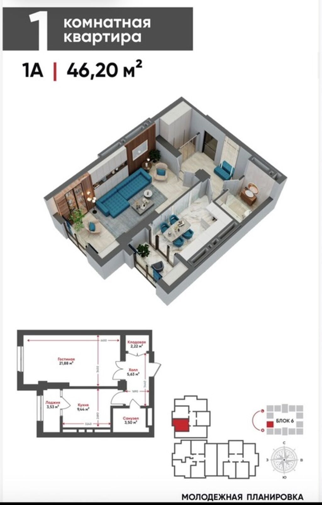 1 комната, 46 м², Технопарк Элитка, 5 этаж, Свежий ремонт: фото 2