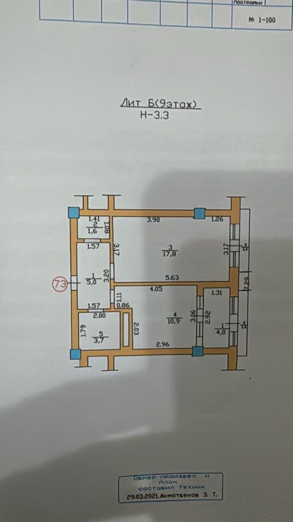 1 комната, 45 м², Элитка, Асанбай мкр Элитка, 9 этаж, Евроремонт: фото 3