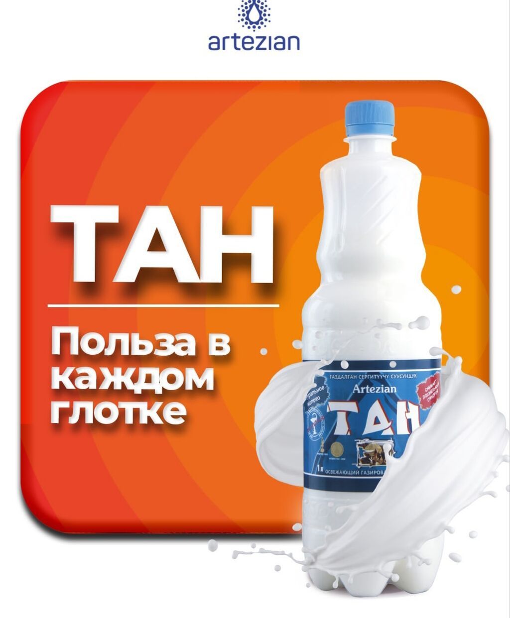 Вакансии в компании Artezian Приглашаем на работу: -: фото 3