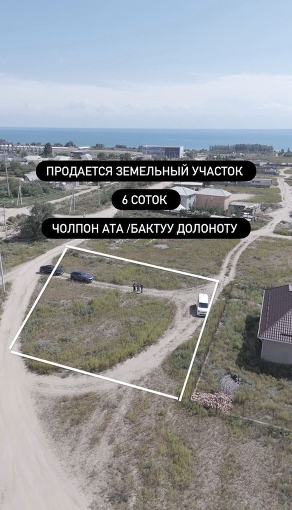 6 соток, Для строительства, Красная книга: фото 1
