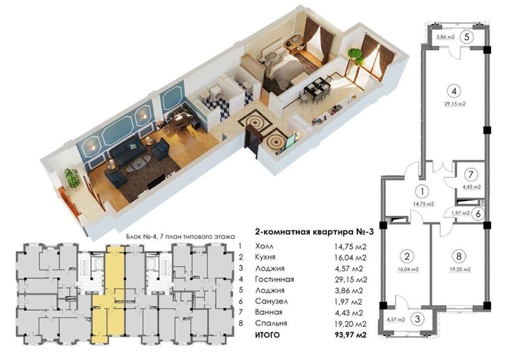3 комнаты, 93 м², Площадь Победы Элитка, 4 этаж, Дизайнерский ремонт: фото 2