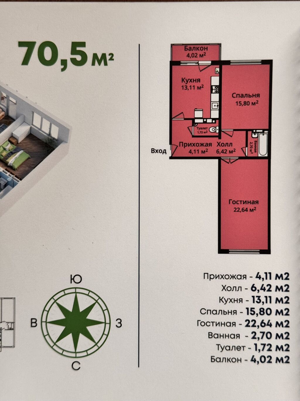 2 комнаты, 70 м², Кара-Жыгач ж/м 108 серия, 8 этаж, ПСО (под самоотделку): фото 2