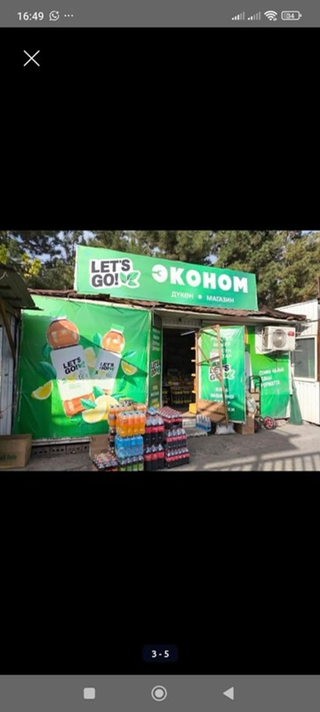 Продаётся торговый контейнер под магазин. Характеристики: - Размер: фото 2