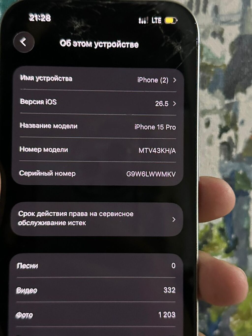 IPhone 15 Pro белый Характеристики и особенности: - Экран 6.7" — фото 6