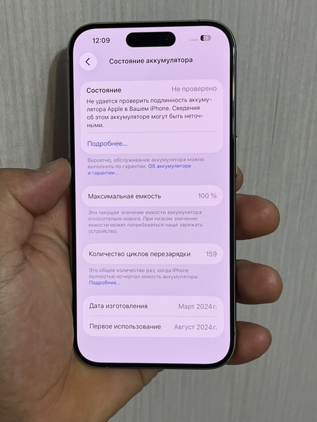 IPhone 15 Pro, Б/у, 128 ГБ, 100 %: фото 8
