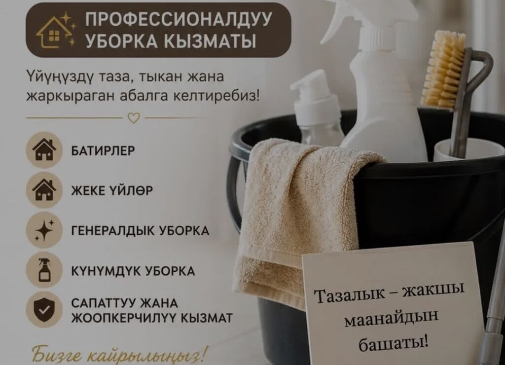 Уборка помещений, | Генеральная уборка, | Квартиры: фото 2
