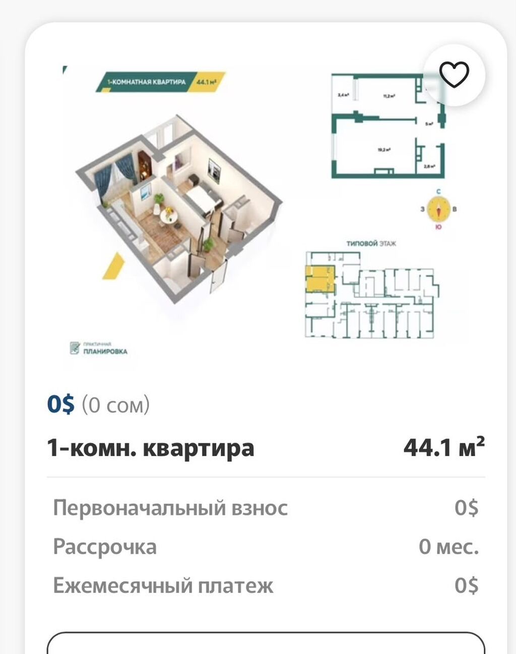 1 комната, 44 м², Элитка, 12 этаж, ПСО (под самоотделку) — фото 3