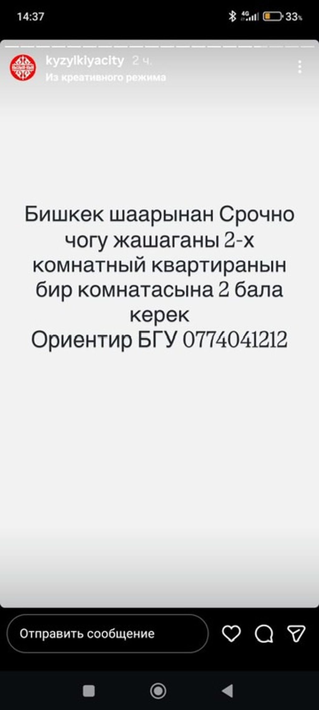Сдается комната в 2‑комнатной квартире для двух человек. Локация