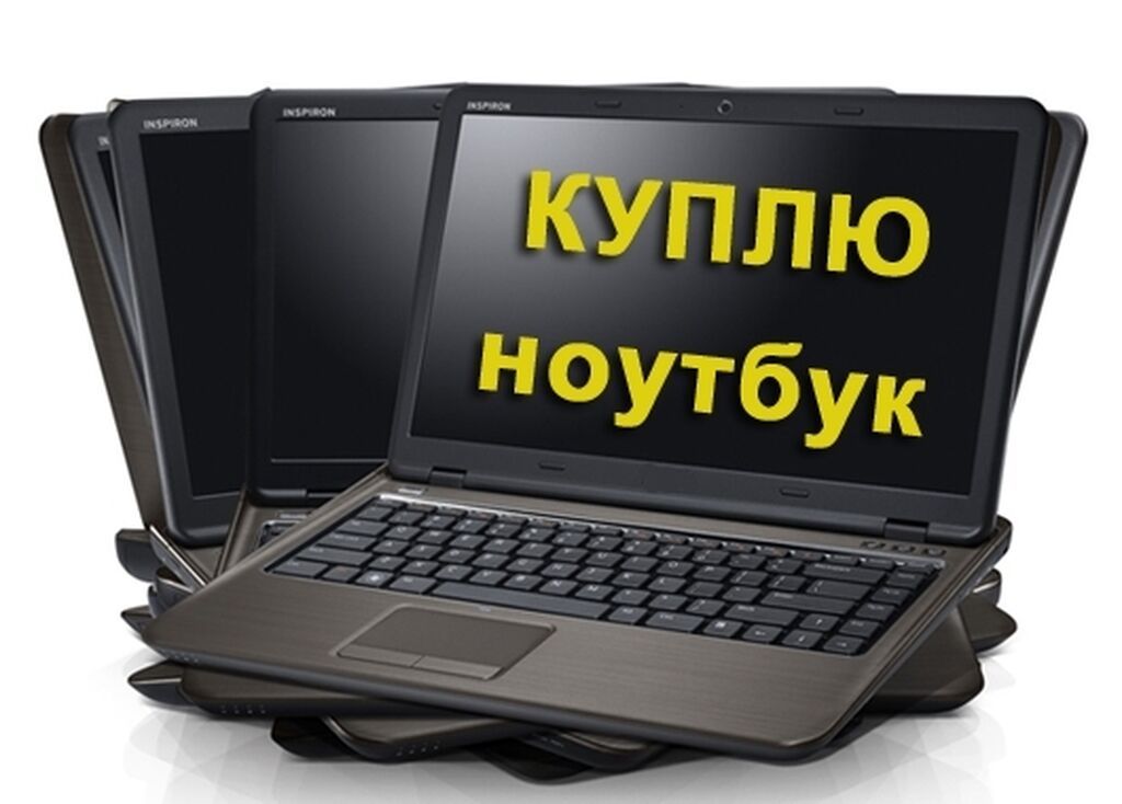 Взять В Кредит Ноутбук В Интернет Магазине