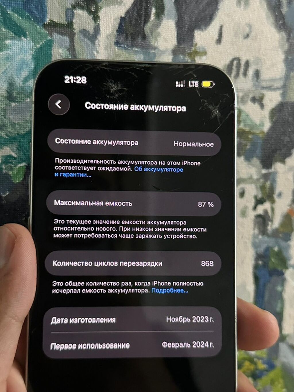 IPhone 15 Pro белый Характеристики и особенности: - Экран 6.7" — фото 5