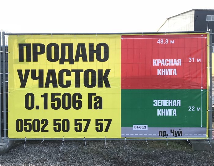 Продажа: на lalafo.kg в Бишкек