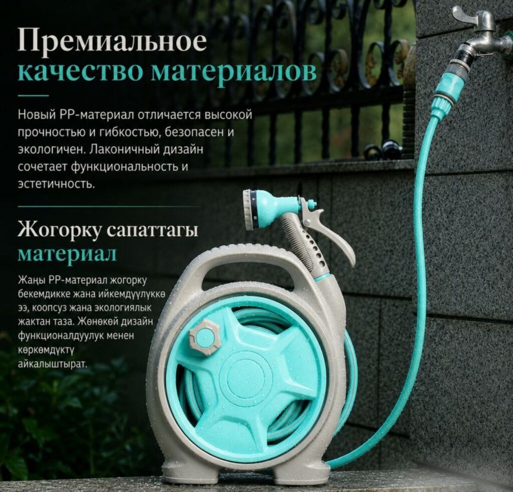 Шланг для полива Garden Master 15М Купить в Бишкеке — катушка с — фото 7