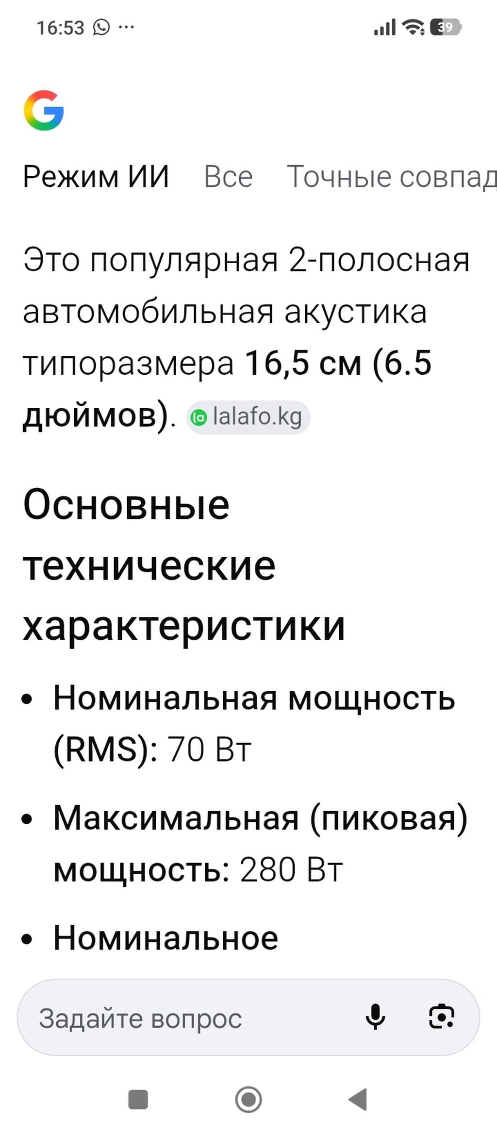 Автомобильные динамики Alpine Type‑G SPG‑17CS — оригинальные мидбасы: фото 7