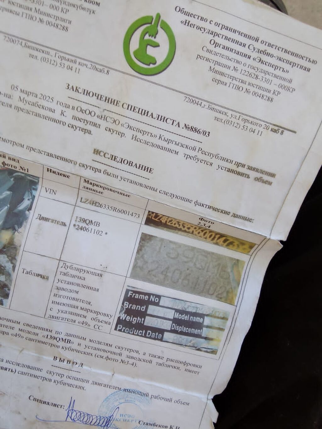 Срочно срочно продаю скутер самурай на ходу дяга нормальная сел: фото 2