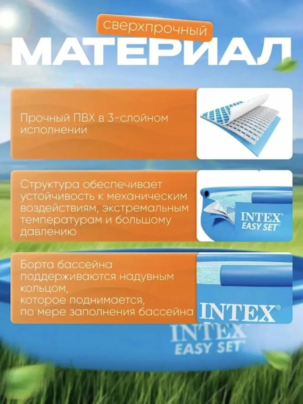 Надувной каркасный бассейн Intex Easy Set - Простая и быстрая: фото 2