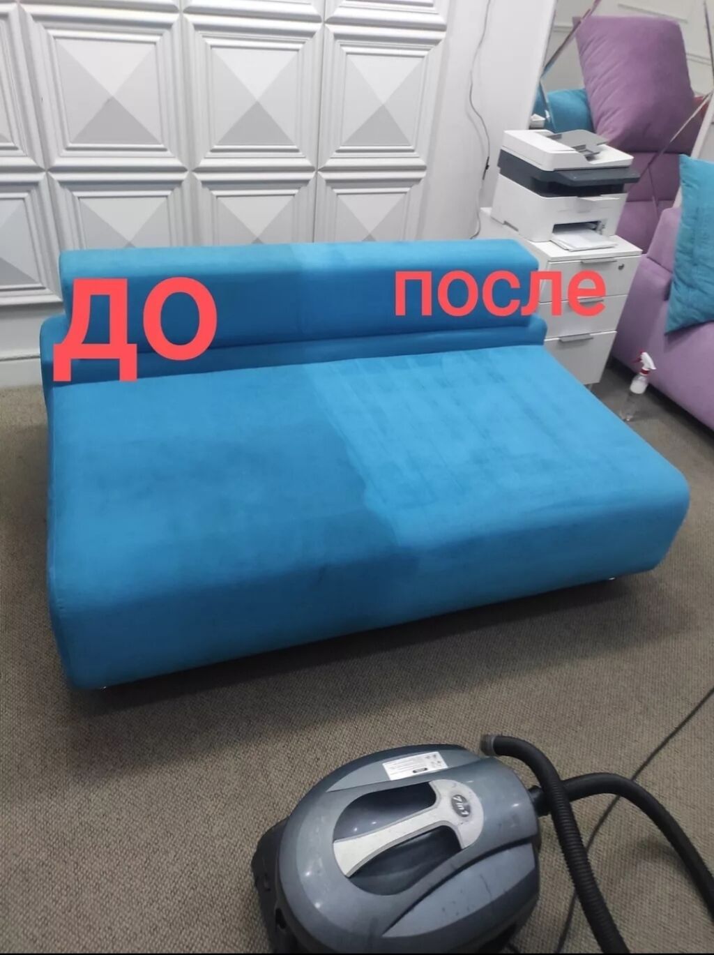 Химчистка мебели, | Матрасы, Ковролин, Мягкая мебель: фото 6