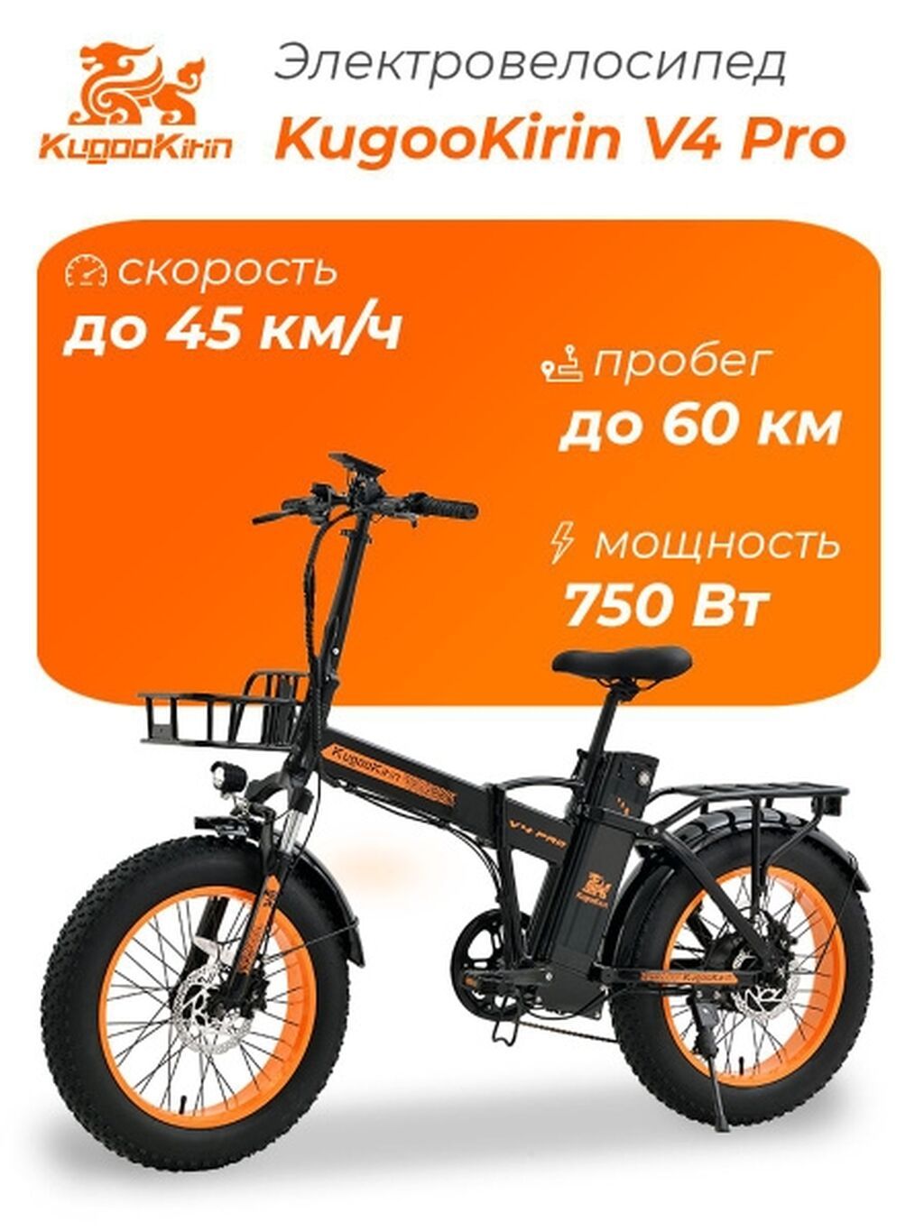 Электровелосипеды: Электровелосипед, Новый