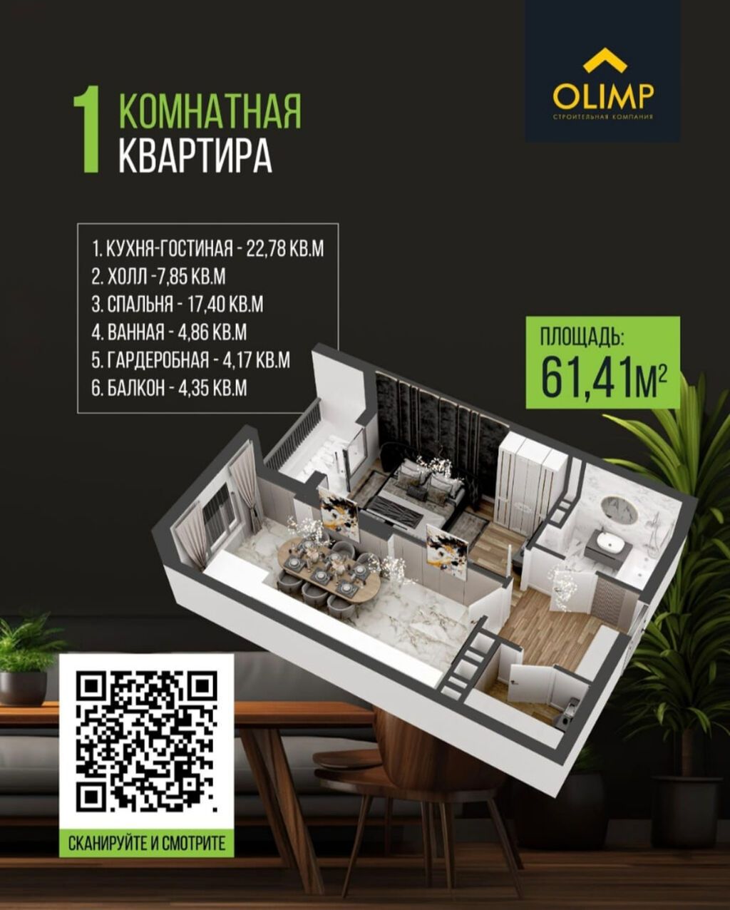 2 комнаты, 61 м², Элитка, Кок-Жар мкр Элитка, 13 этаж, ПСО (под самоотделку): фото 3