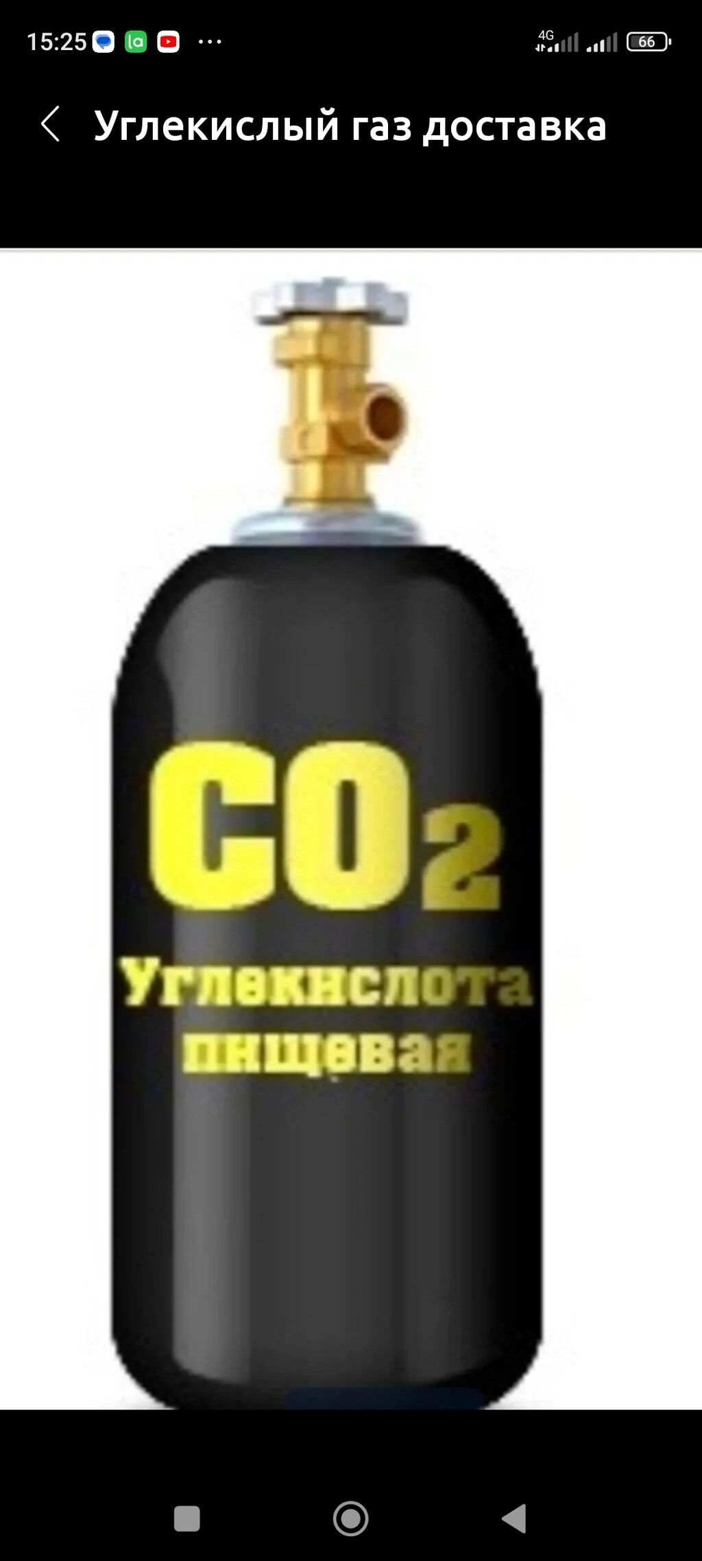 Углекислота,Кислород,Аргон ДОСТАВКА.Покупка баллона-продажа,для: фото 3