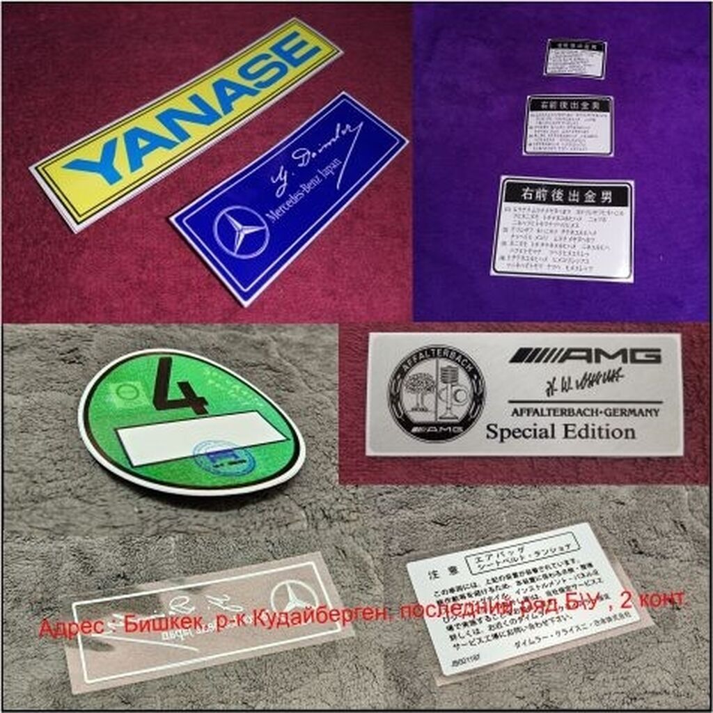 Наклейки YANASE (янасе), daimler (даймлер) на Мercedes benz, AMG: фото 4