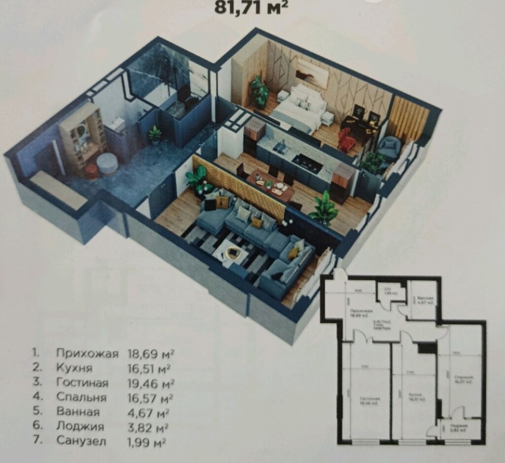 2 комнаты, 79 м², Городская больница №4 (ул. Айни) Элитка, 8 этаж, ПСО (под самоотделку): фото 3