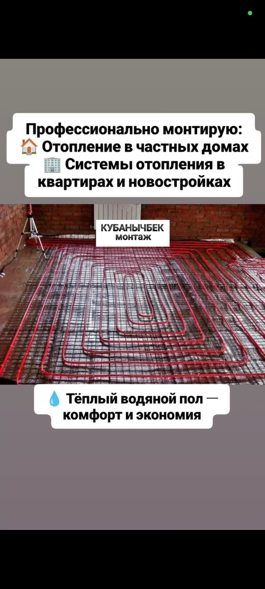 Монтаж систем отопления и тёплых водяных полов - Проектирование и: фото 4