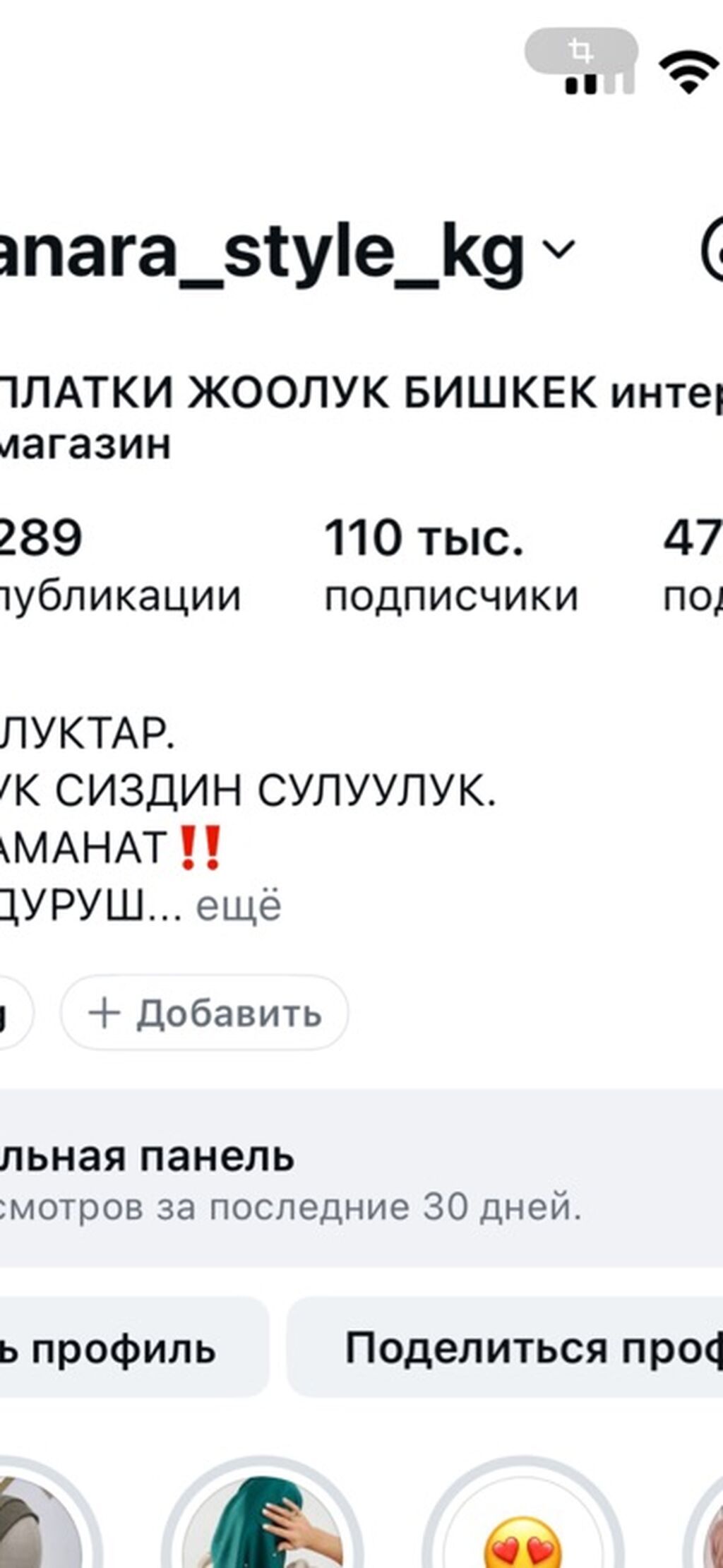 Интернет-магазин платков и жоолуков (Бишкек) - Ассортимент: женские