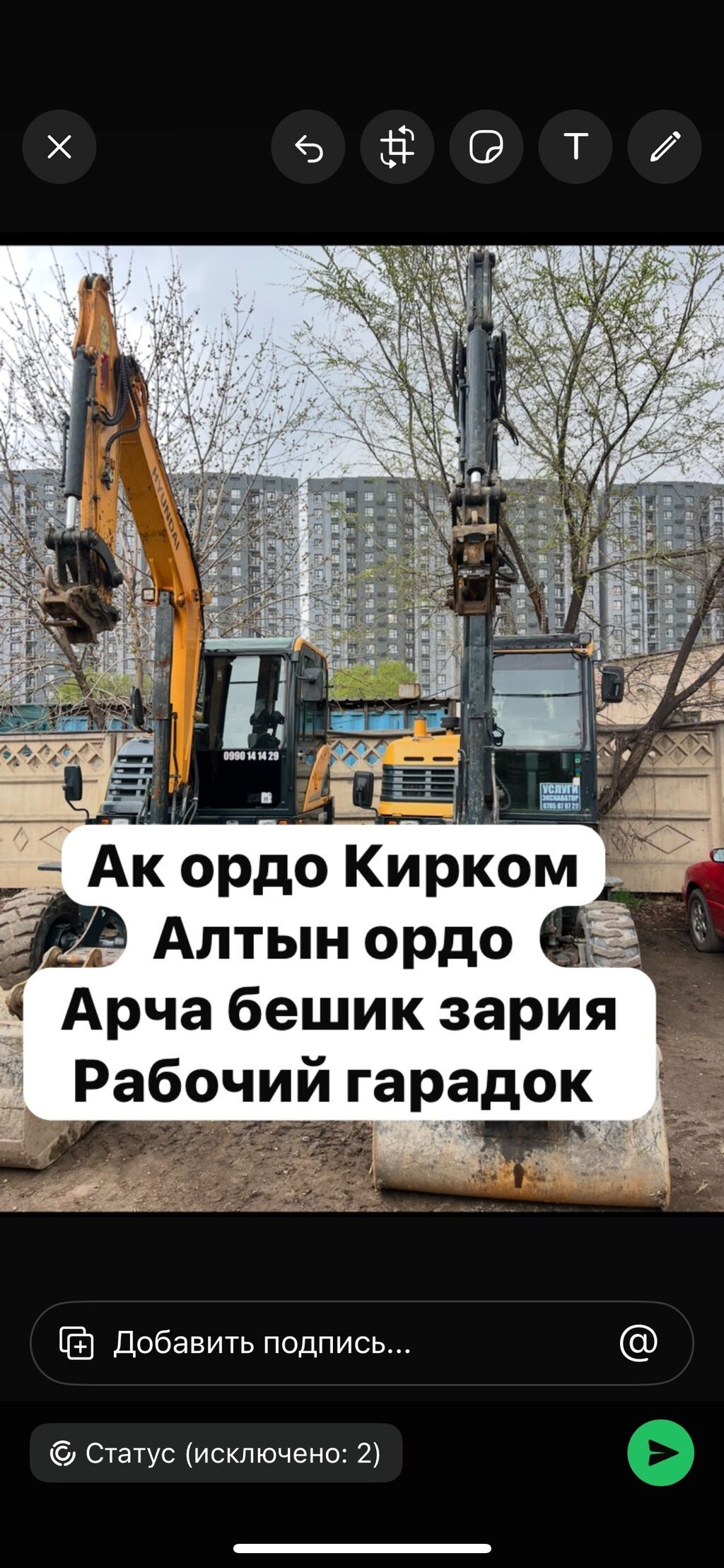 Услуги экскаватора | Выкорчевывание пней, Траншеи, Котлованы: фото 1