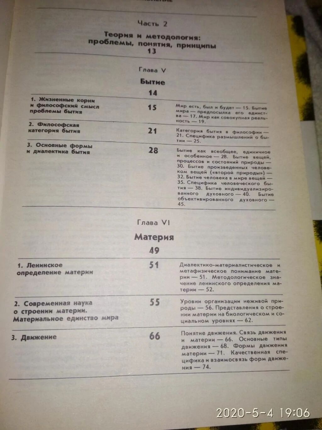 Введение в философию" учебник для ВУЗов. Книга формата А4, твердый: фото 4