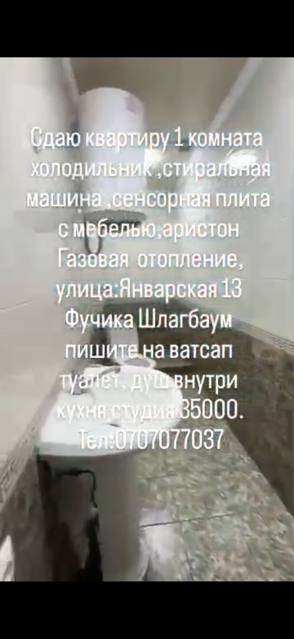 Сдаю квартиру 1 квартира Шлагбаум Ул январская 13 Сдаются комнаты: фото 7