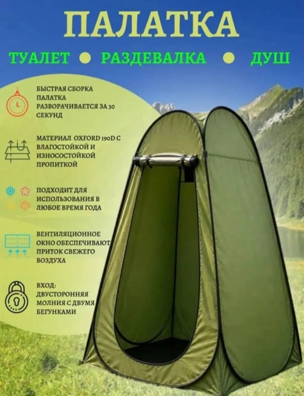 Палатка-кабинка для туалета/душа/раздевалки - Быстрая сборка: фото 1
