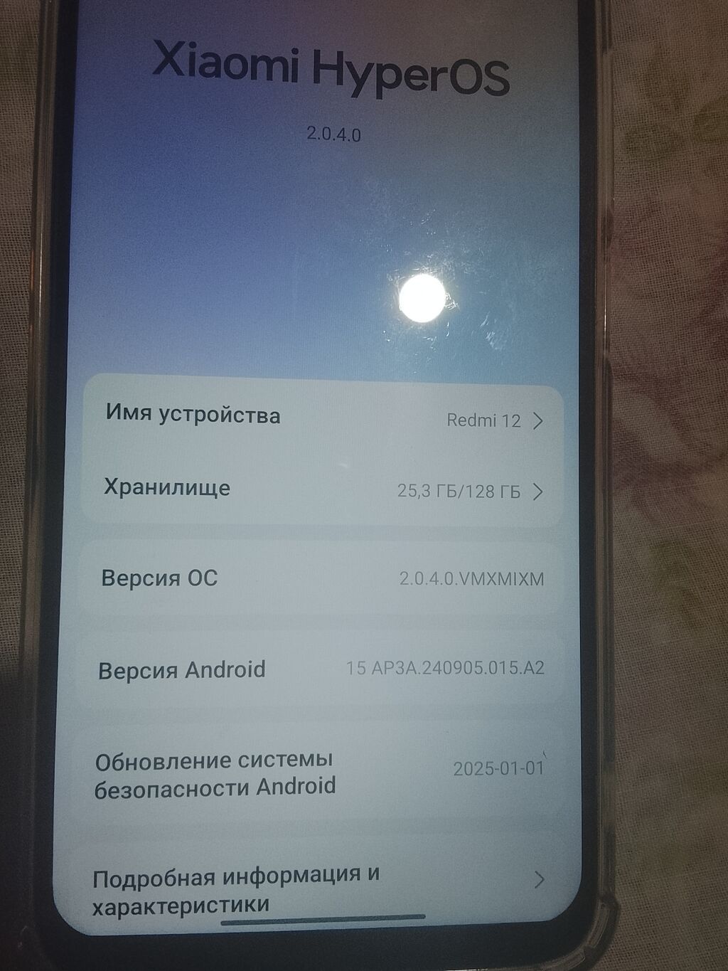 Xiaomi Redmi 12, 128 ГБ Характеристики и особенности: - ОС: Xiaomi: фото 1